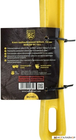 Гаечный ключ Berger Stillson трубный прямой 315-370мм 2" Cr-Mo BG1951 купить в Минске с доставкой