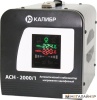 Купить Стабилизатор напряжения Калибр АСН-2000/1 в Минске с доставкой