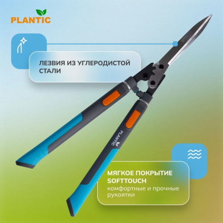 Ножницы садовые Plantic PowerCut Light L72 25272-01 купить в Минске с доставкой