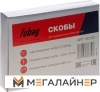 Скобы Fubag 140133 купить в Минске с доставкой