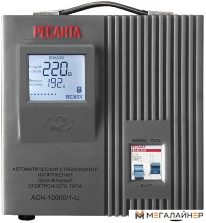 Стабилизатор напряжения Ресанта АСН-10000/1-Ц купить в Минске с доставкой