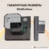Терморегулятор Caleo C732 (черный)