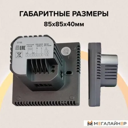 Терморегулятор Caleo C732 (черный)