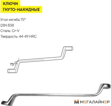 Гаечный ключ Berger Гнуто-накидной 30?32мм BG1082 купить в Минске с доставкой