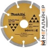 Отрезной диск алмазный Makita B-28092 купить в Минске с доставкой