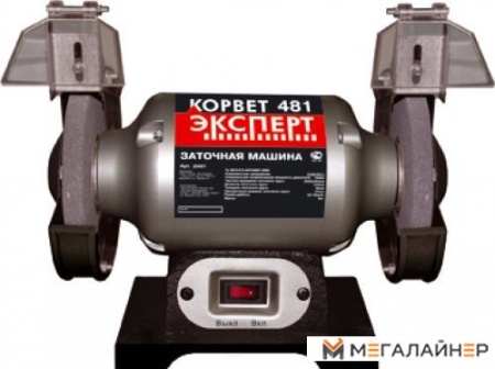 Заточный станок Энкор Корвет Эксперт 481 купить в Минске с доставкой