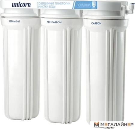 Стационарная система "под мойкой" Unicorn FPS-3 купить в Минске с доставкой