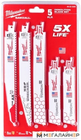 Набор оснастки Milwaukee 49222205 (5 предметов) купить в Минске с доставкой