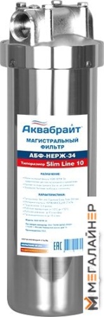 Засыпка для картриджа Аквабрайт АБФ-НЕРЖ-34 купить в Минске с доставкой