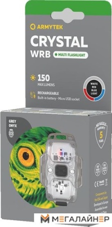 Фонарь Armytek Crystal WRB (синий)