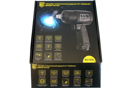 Ударный пневматический гайковерт Berger ПУЛЬСАР 1/2", 680 Нм BG1436 купить в Минске с доставкой