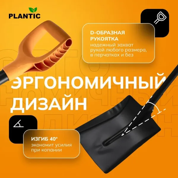 Лопата совковая Plantic Terra 11004-01 купить в Минске с доставкой