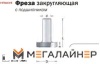 Фреза Hitachi H-K/754104 купить в Минске с доставкой