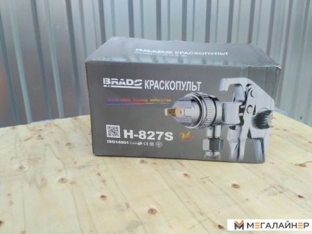 Краскопульт Brado H-827S