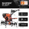 Культиватор SKIPER SP-1600S (16 л.с., без ВОМ, пон.передача, 3+1, 2 года гарантии, без колёс) купить в Минске с доставкой