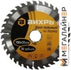 Пильный диск Вихрь 73/10/4/5 купить в Минске с доставкой