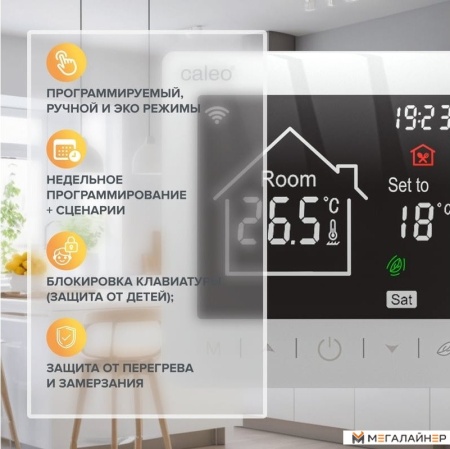 Терморегулятор Caleo C947 Wi-Fi (белый)