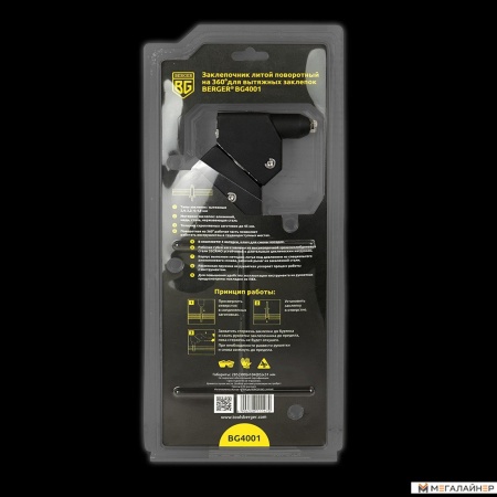 Заклепочник Berger BG4001 купить в Минске с доставкой