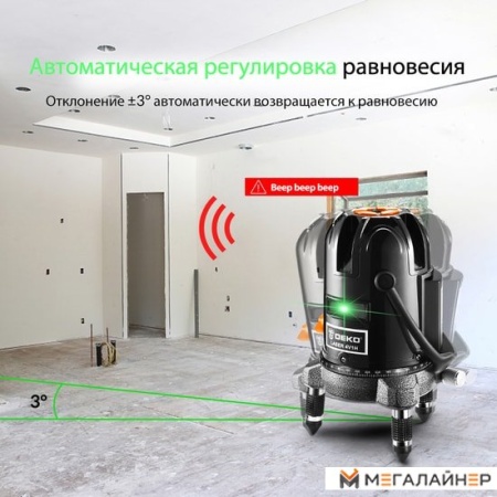 Купить Лазерный нивелир Deko LL57GA Set2 065-0295 в Минске с доставкой