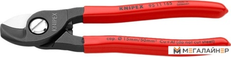 Кабелерез Knipex 95 11 165 купить в Минске с доставкой