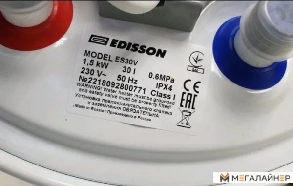 Накопительный электрический водонагреватель Edisson ES 30 V купить в Минске с доставкой