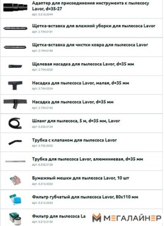 Пылесос Lavor WTP 50 XE купить в Минске с доставкой