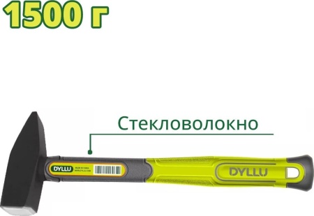 Молоток Dyllu DTHM1315