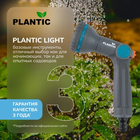 Распылитель Plantic Light 39362-01 купить в Минске с доставкой