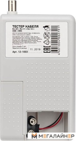 Купить Тестер Rexant 12-1003 в Минске с доставкой