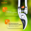 Секатор Plantic Pro86 35386-01 купить в Минске с доставкой