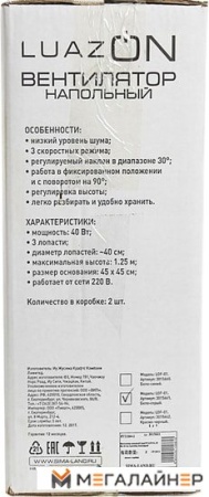 Вентилятор Luazon LOF-01 (белый/серый)