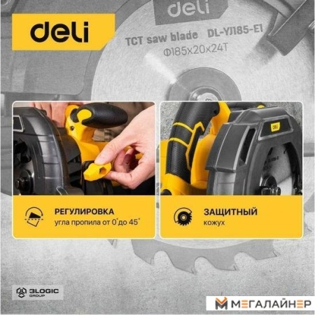 Дисковая (циркулярная) пила Deli DL-YJ185-E1 103011 купить в Минске с доставкой