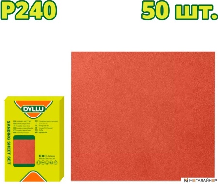 Шлифлист Dyllu DTSM2506 (50 шт) купить в Минске с доставкой
