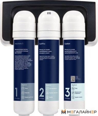 Стационарная система "под мойкой" Electrolux iStream Softening купить в Минске с доставкой