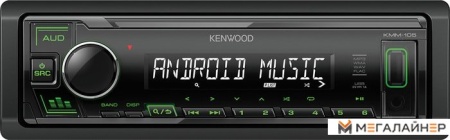 Автомагнитола Kenwood KMM-105GY