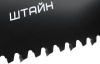 Ножовка Berger По бетону c твердосплавными напайками 700мм BG1845 купить в Минске с доставкой