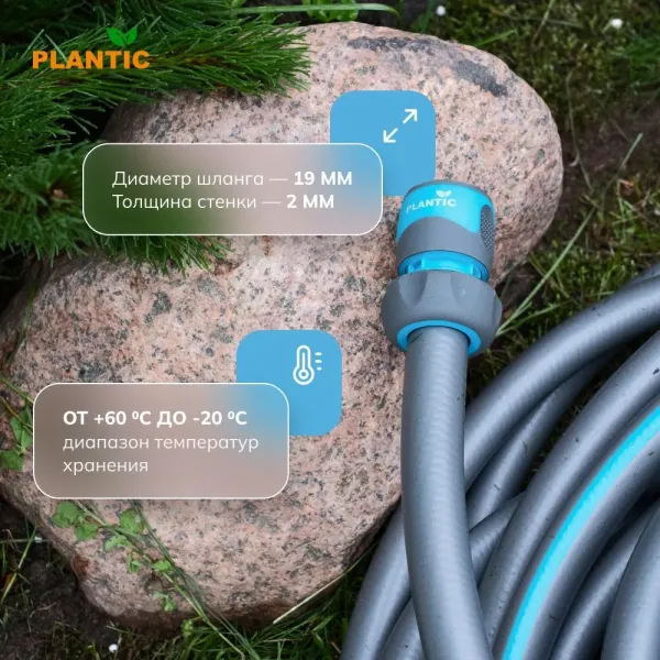 Шланг Plantic Light Superflex ф19 мм 39377-01 (3/4", 20 м) купить в Минске с доставкой