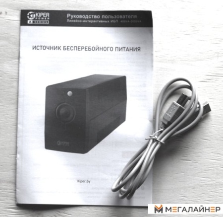 Купить Источник бесперебойного питания Kiper Power A2000 USB в Минске с доставкой