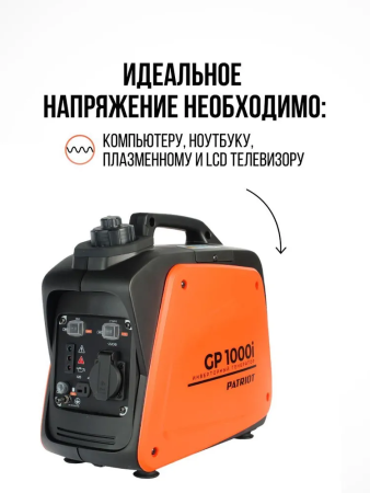 Купить Бензиновый генератор Patriot 1000i в Минске с доставкой по РБ