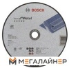 Отрезной диск Bosch 2.608.603.530 купить в Минске с доставкой