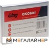 Скобы Fubag 140129 купить в Минске с доставкой