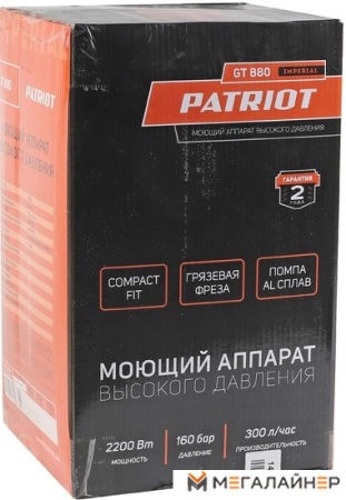 Мойка высокого давления Patriot GT880 Imperial купить в Минске с доставкой