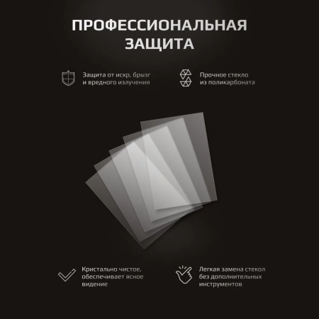 Комплект внутренних защитных стекол 107х70 для маски Aurora Sun-9 Dynamic - (10шт.)