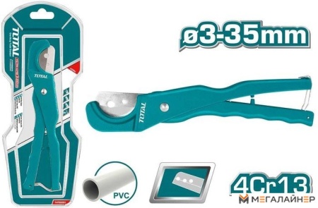 Купить Труборез Total THT53351 в Минске с доставкой