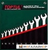 Набор ключей Toptul GRAW1001 10 предметов купить в Минске с доставкой