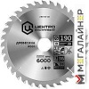 Пильный диск Центроинструмент 230-60-30 купить в Минске с доставкой