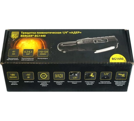 Трещотка пневматическая 1/4" 41 НМ "АДЕР" BERGER BG1440 купить в Минске с доставкой