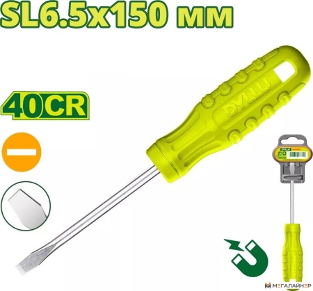 Отвертка Dyllu DTSD3966 купить в Минске с доставкой