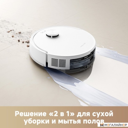 Робот-пылесос Trouver Robot Vacuum E20s Pro White RLE24SA (евровилка, белый) купить в Минске с доставкой