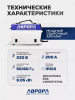 Сварочный полуавтомат Аврора Динамика 205 Синергетик Пульс